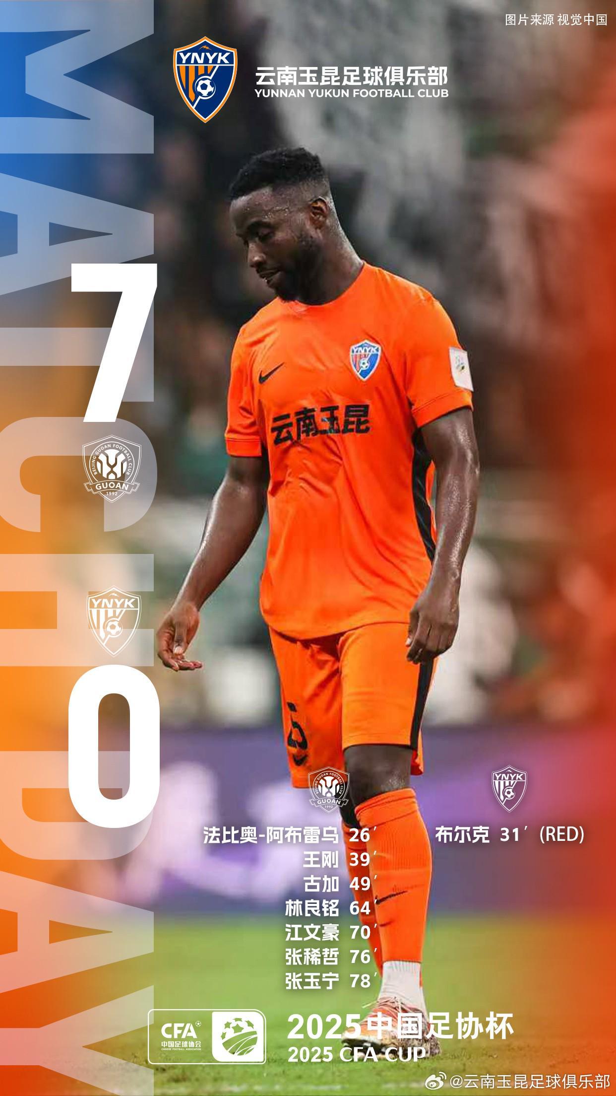 无缘足协杯决赛，云南玉昆官方向支持球队的球迷道歉