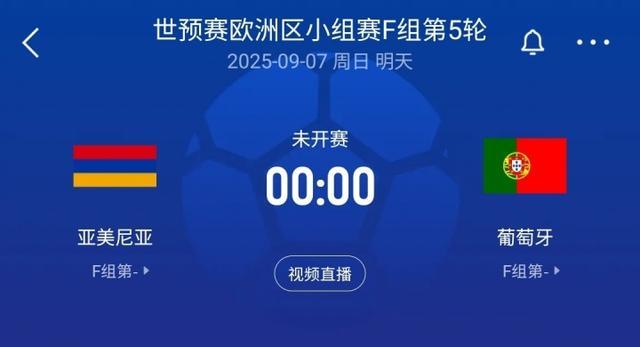 ng体育app-世预赛-葡萄牙客战亚美尼亚首发：C罗领衔！菲利克斯、B费出战