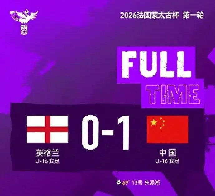 体育资讯-随着国足0-2喀麦隆+女足1-0爆冷！邵佳一首败 铿锵玫瑰掀翻英格兰